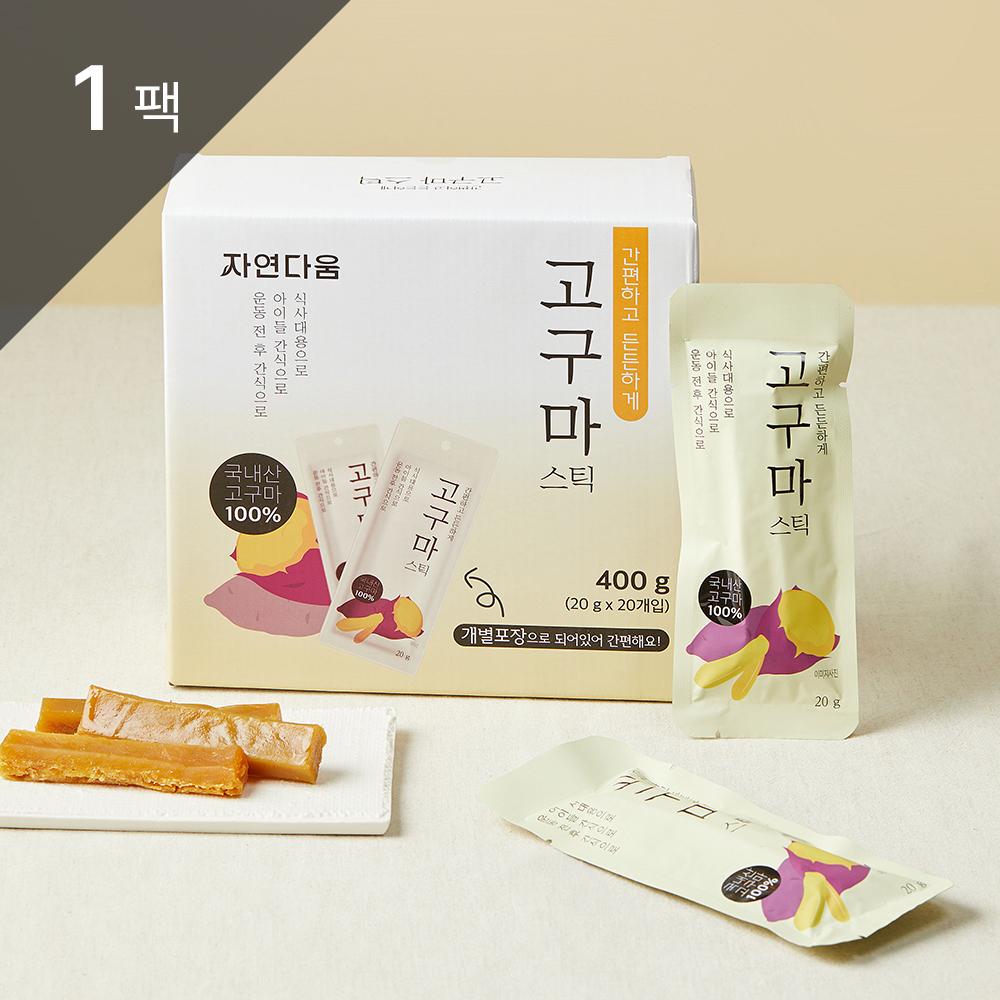 이더스 [자연다움] 간편하고 든든하게 고구마스틱 20g 20개입 1팩