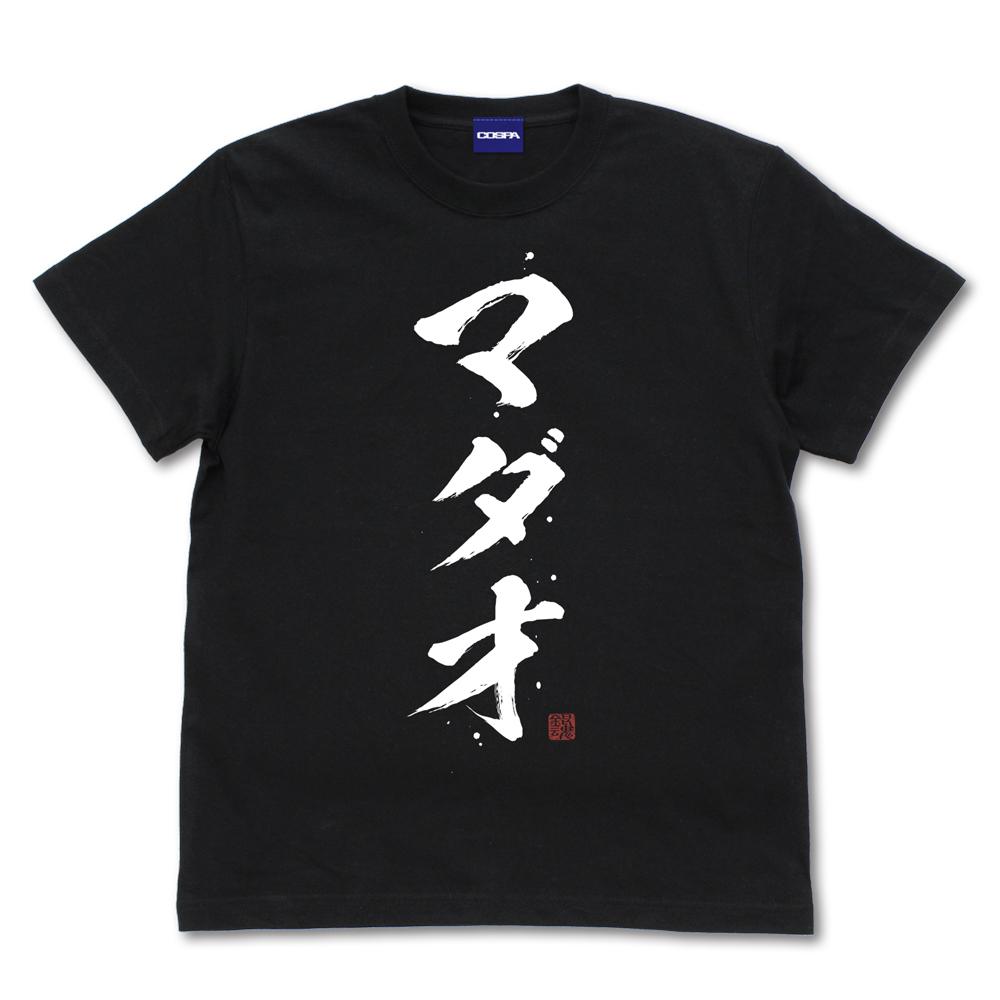 MADAO TシャツVer.2.0[銀魂]