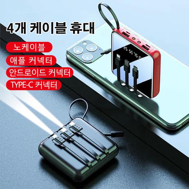 미니 휴대용 배터리