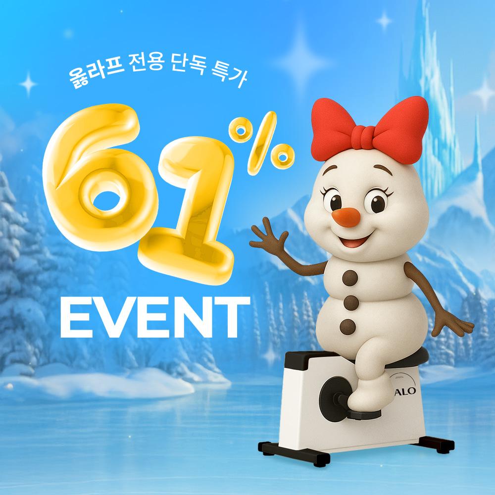 ★옳라프 전용★ 칼로 리바이크