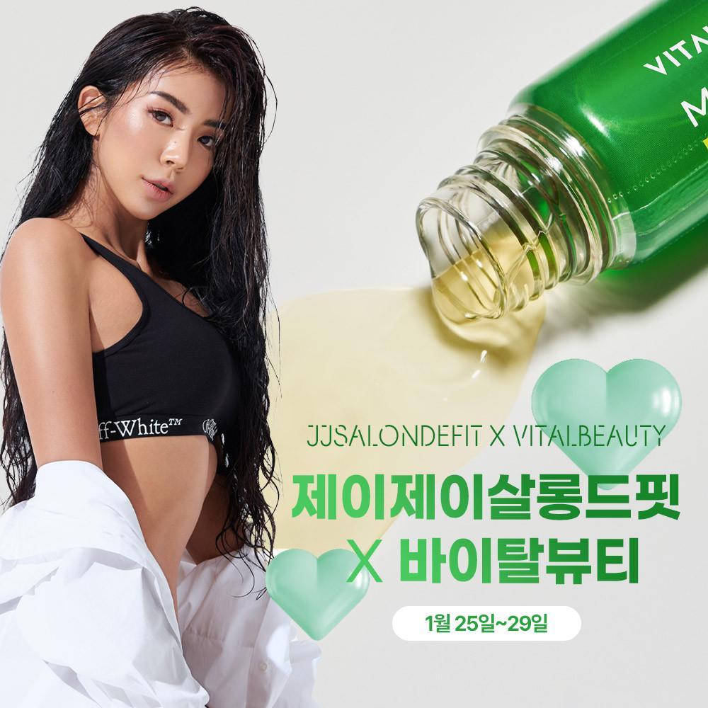 제이제이살롱드핏X바이탈뷰티 [원산지:국산]