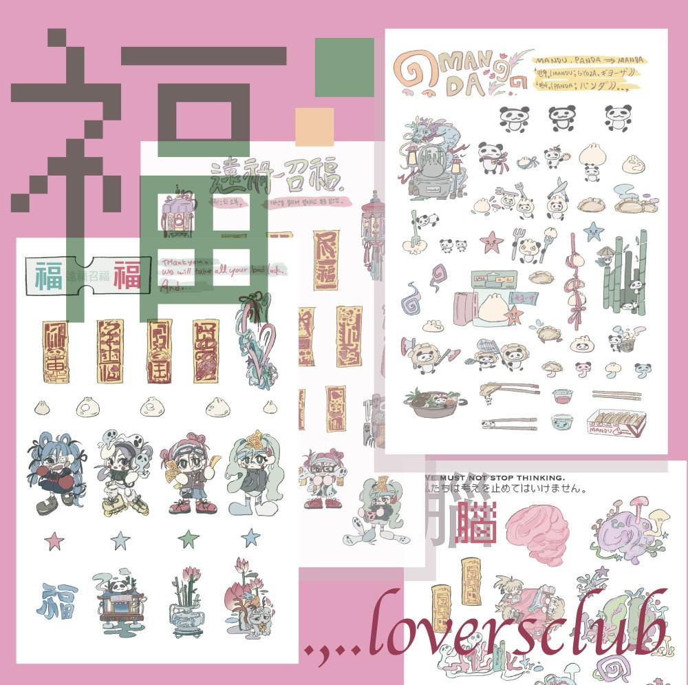 [SIK Lovers Club] 福 lovers sticker (4types)
