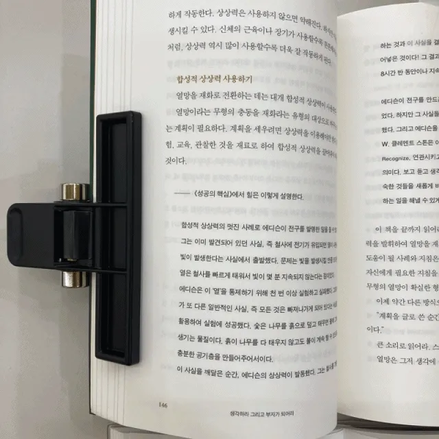 [당일출고]애니집 수험생 고시생 두꺼운 책 악보 고정 독서대 내용 북클립 책집게