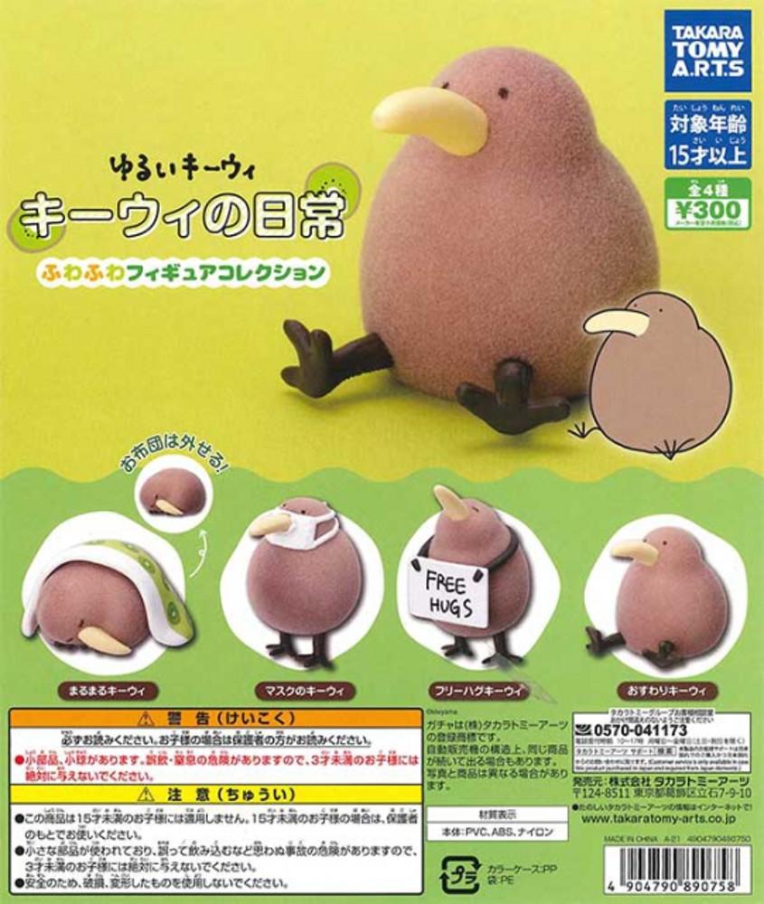 (소량재입고)(재발매) 느슨한 키위의 일상 보송보송 피규어 컬렉션 1탄 키위새가챠 캡슐토이 4종세트