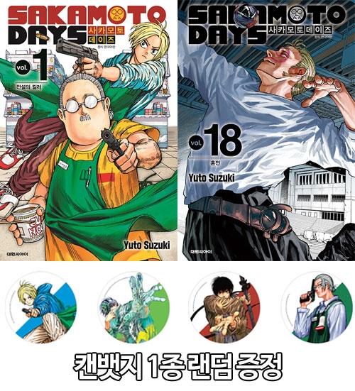 ★[사카데이 캔뱃지 랜덤 1종](만화)사카모토데이즈 코믹존특전 캔뱃지 포함상품