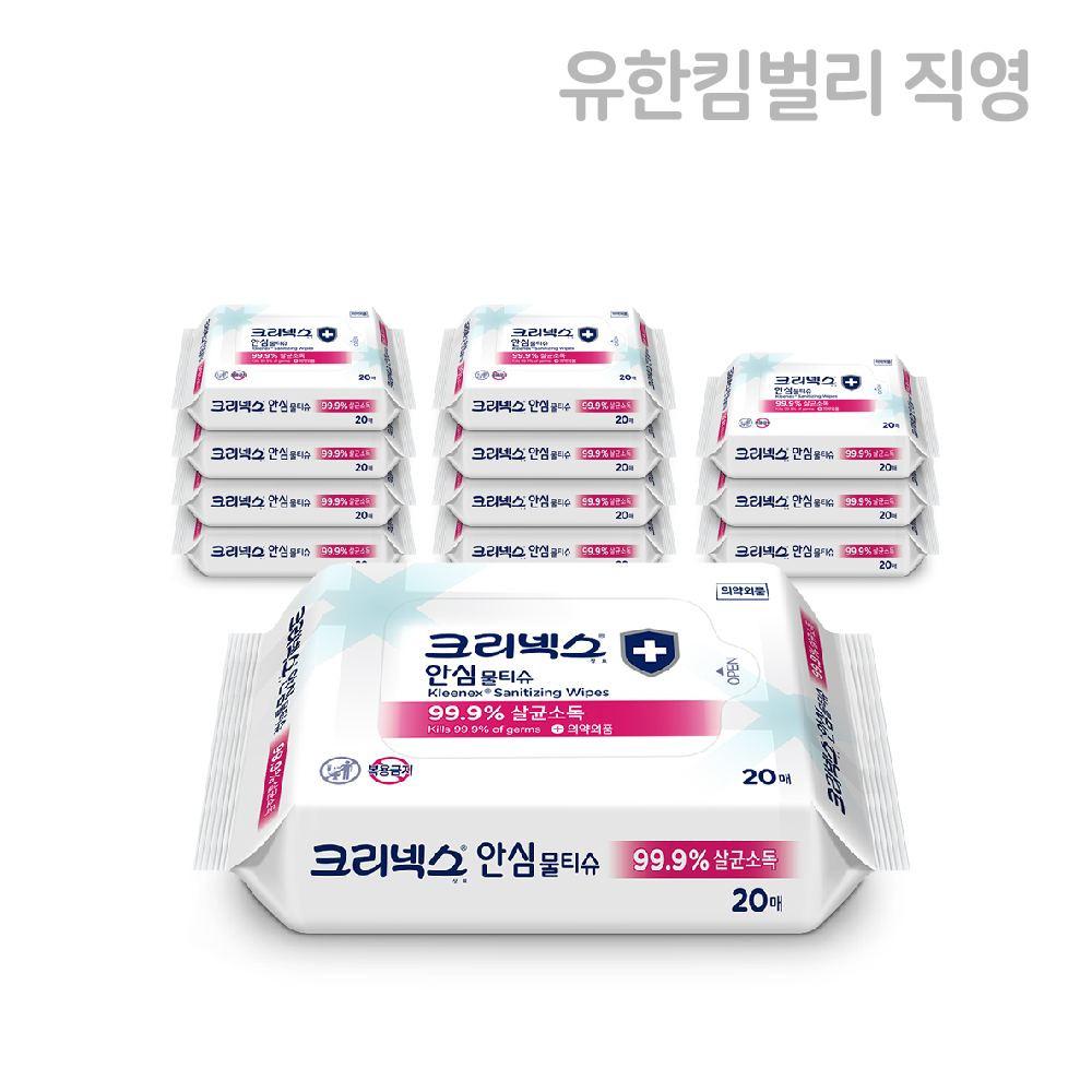 크리넥스 안심 물티슈 휴대용 20 X 12 : 크리넥스 브랜드스토어