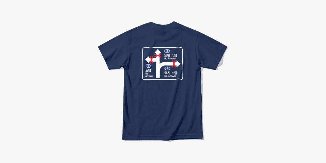 레터에잇 노답표지판 뒷면 티셔츠 ㅣ 마플샵