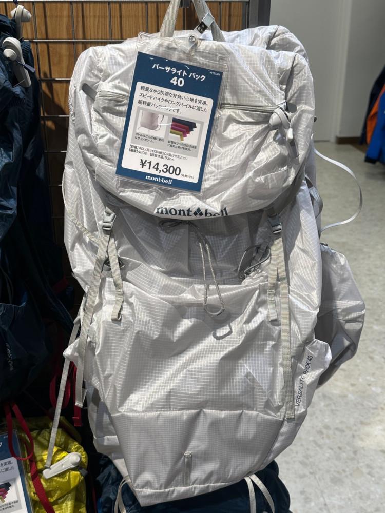 몽벨 버사라이트 백팩 40L 라이트그레이 초경량 캠핑 등산 아웃도어 배낭 가방 1133324