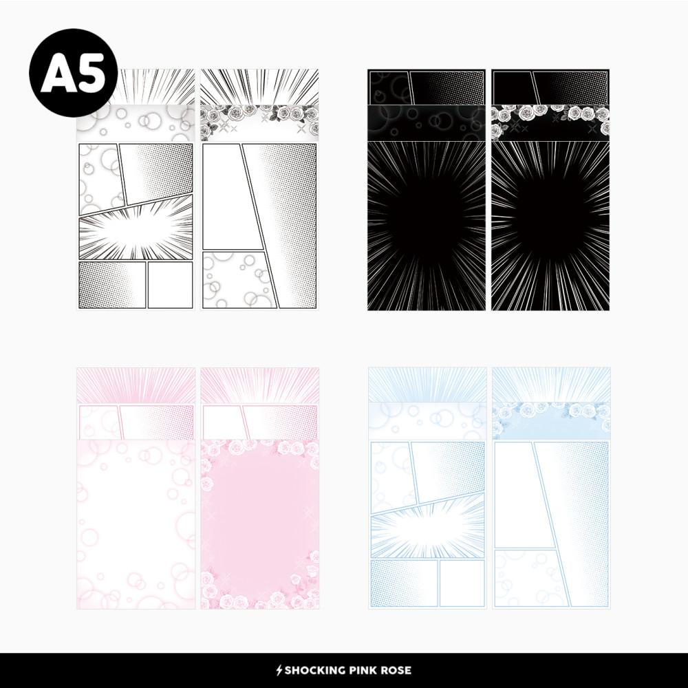 [쇼킹핑크로즈] A5 순정만화 재질 페이퍼 4종