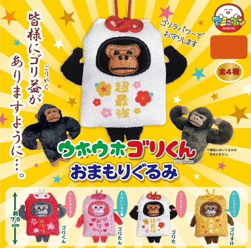 [2026년 7월 입고예정] 우호우호 고리군 고릴라 오마모리