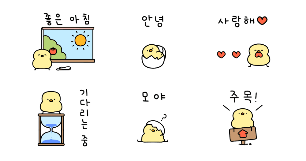 뽀잉또잉 병아리 또잉이 2