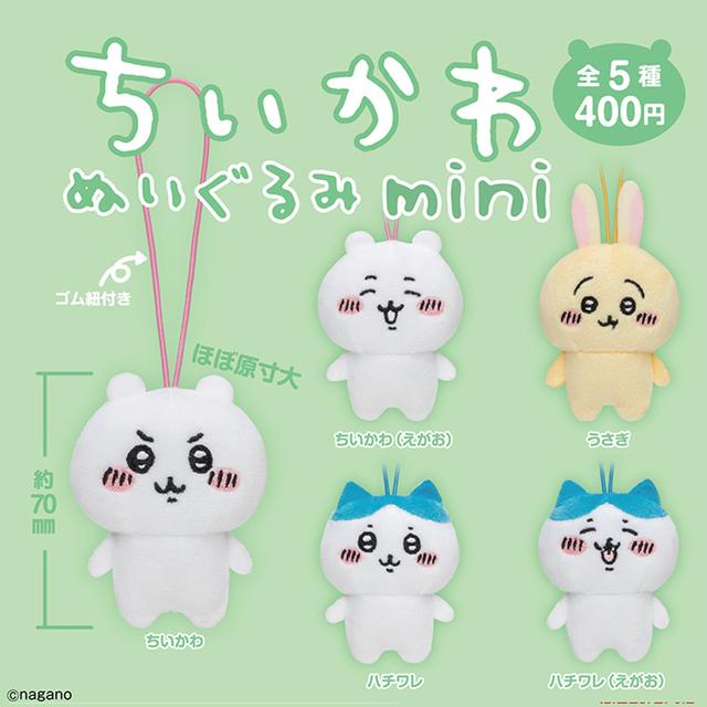 【가챠】 치이카와 미니 인형