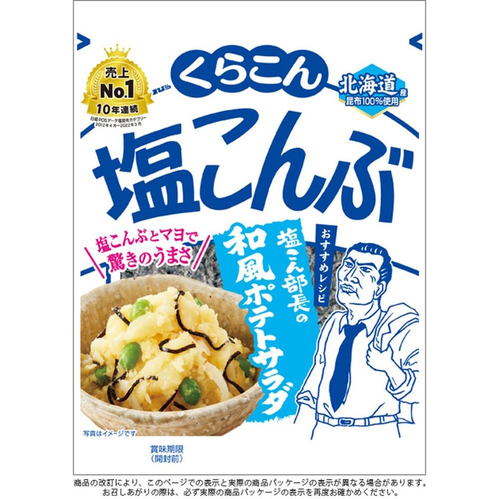 쿠라콘 시오콘부 염장다시마 50g [원산지:일본]
