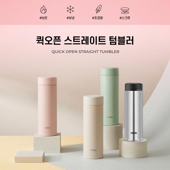 [9/11-17일 스타벅스쿠폰증정]써모스 머그형 텀블러 보온병보냉병 퀵오픈 JOG-350K 350ml