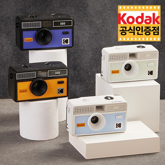 [코닥 스티커 증정] 선물박스 코닥 i60 다회용 필름카메라 4종