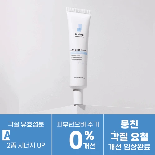 요철 스팟크림 30ml