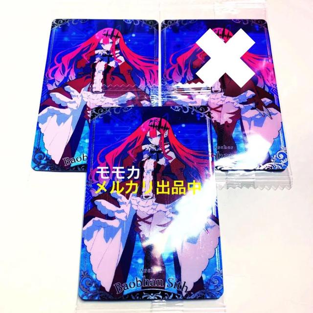 FGO Fate ウエハース カード バーヴァンシー 妖精騎士トリスタン 2枚