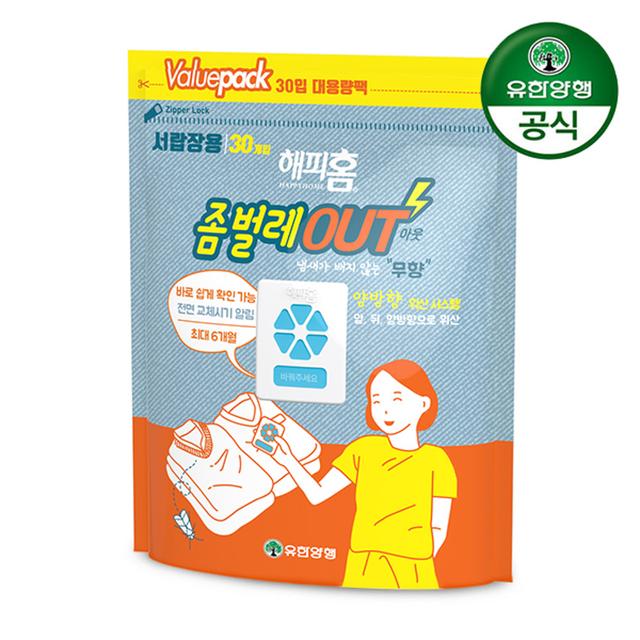 해피홈 무향 좀벌레아웃 서랍장용 30개 퇴치제 방충제