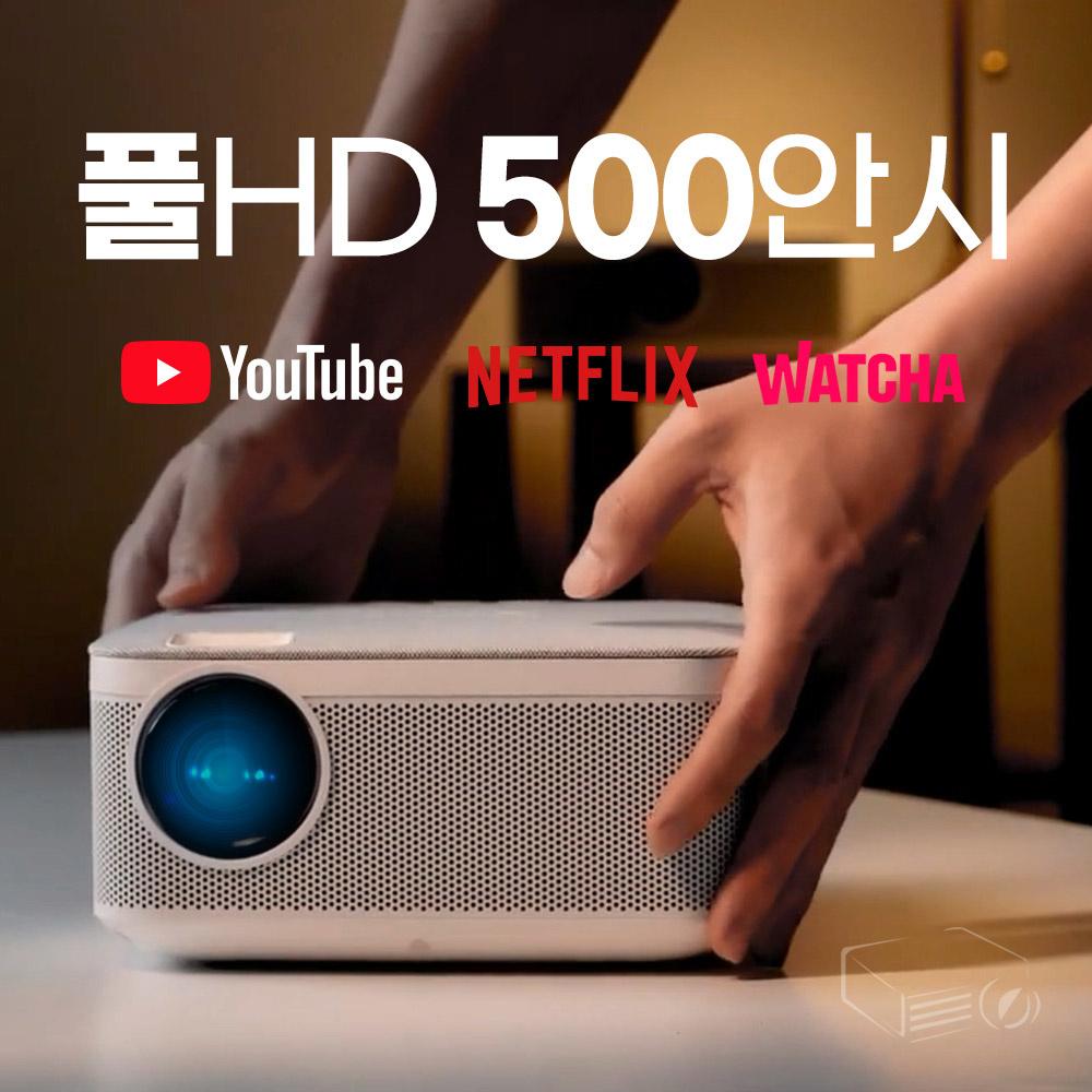 프로젝터매니아 PJM500F 미니빔 프로젝터 가정용 캠핑 휴대용 소형 빔프로젝트