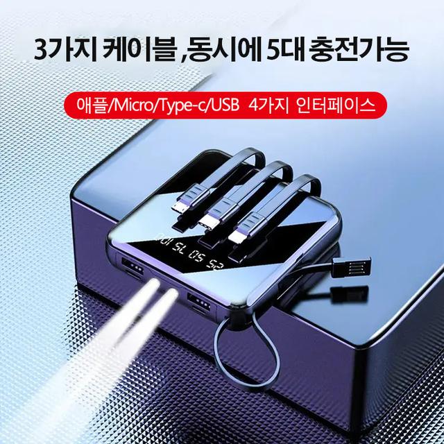 미니 휴대용 배터리