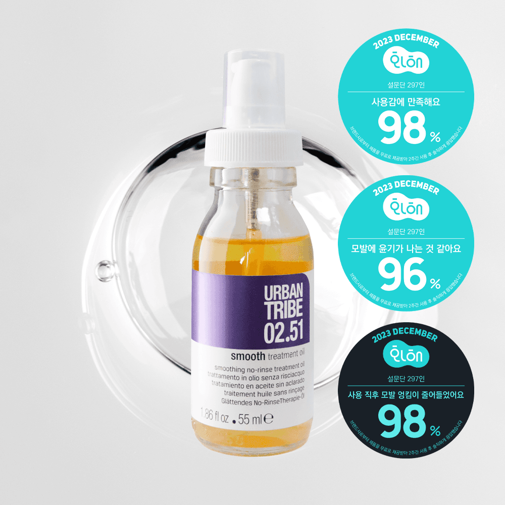 스무스 트리트먼트 오일 #에센스오일 #퍼퓸오일 #뭉침현상X