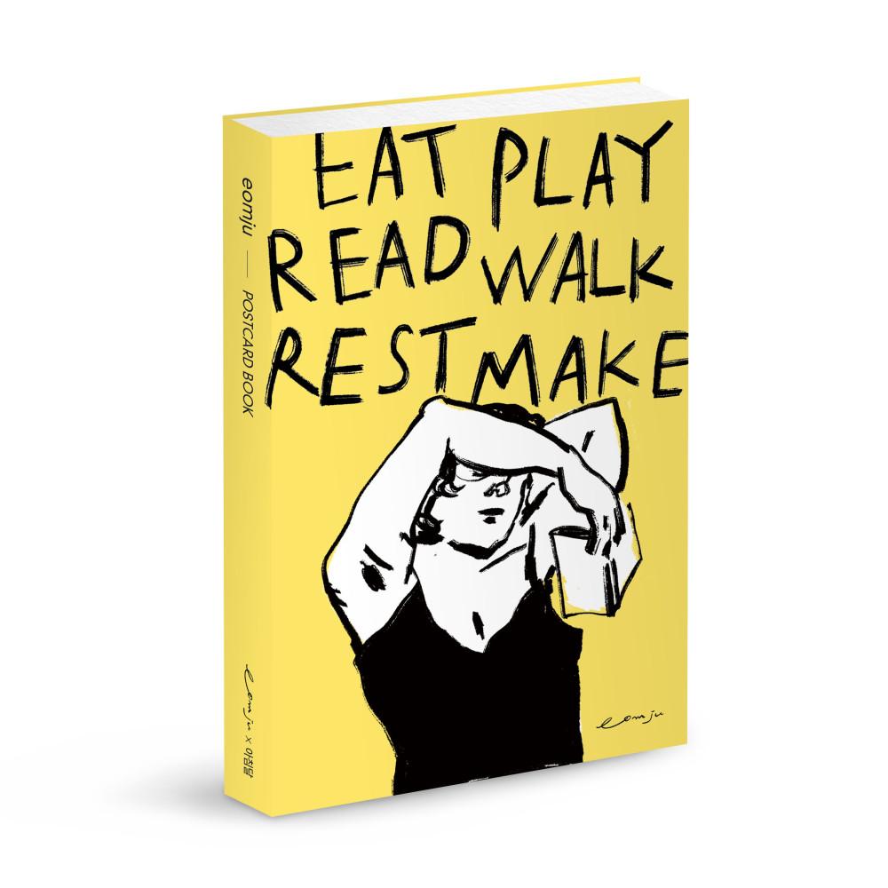 EAT, PLAY, READ, WALK, REST, MAKE - 엄주 엽서북