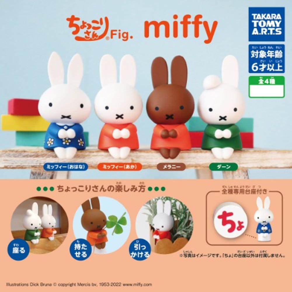 조코리씨 미피 피규어 가챠