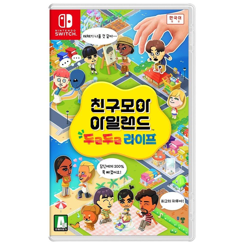 [사전예약] 닌텐도 스위치 친구모아 아일랜드