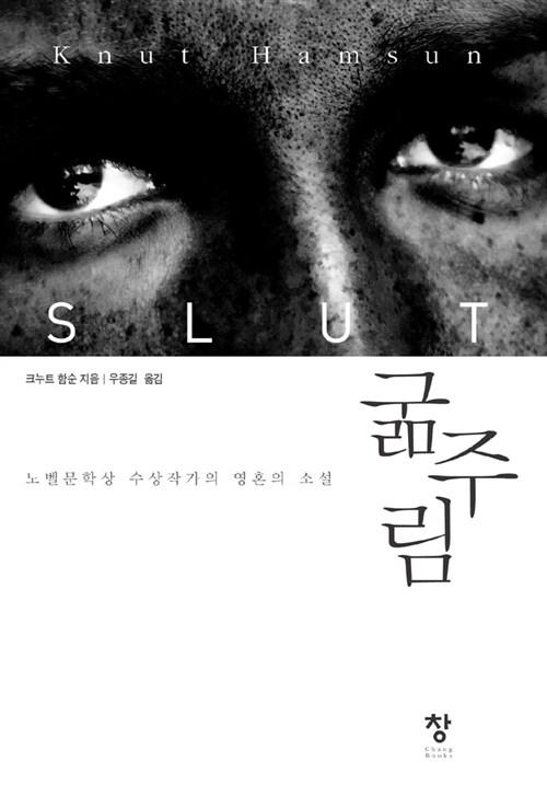 굶주림 : 알라딘