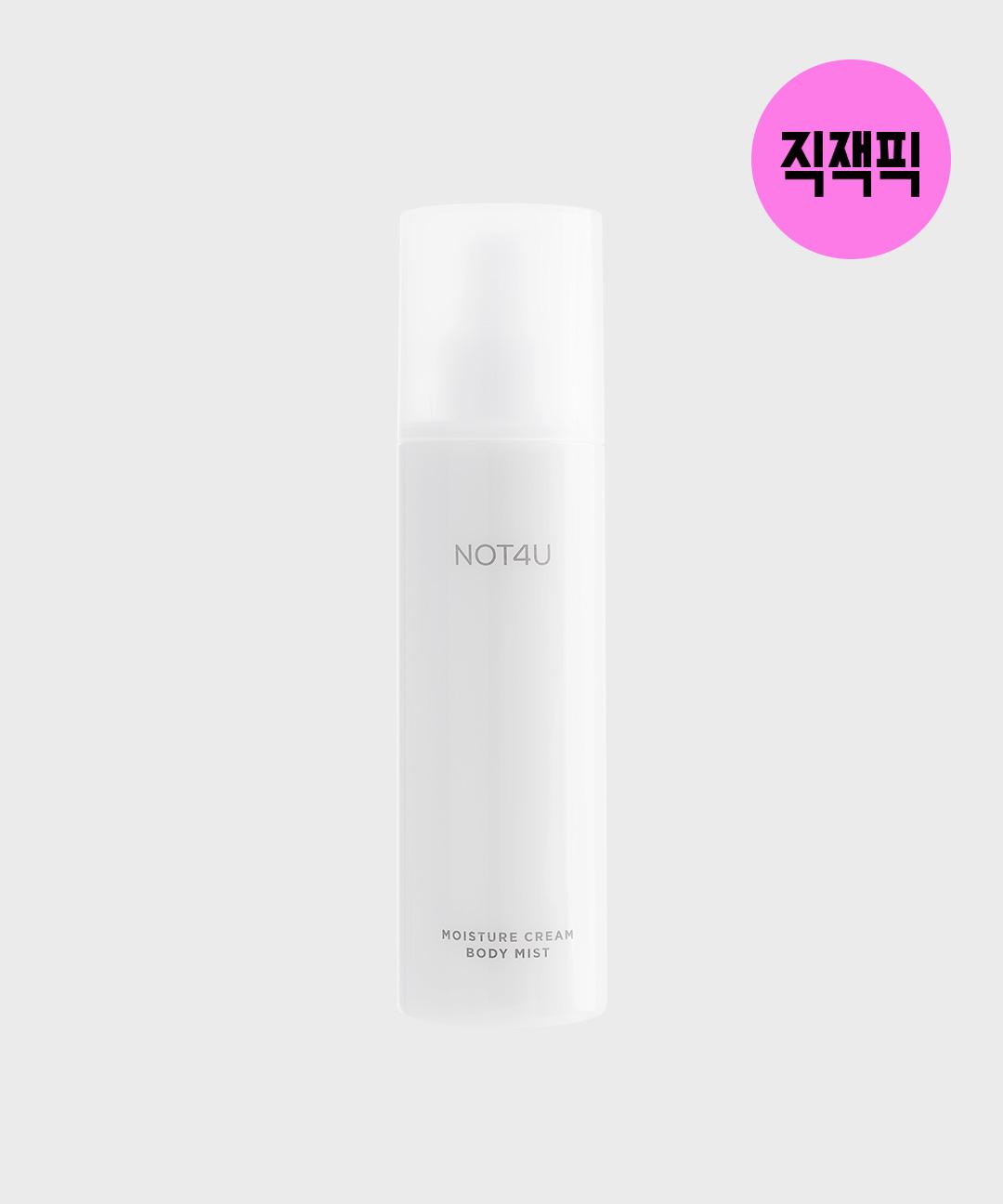 낫포유 [NEW/1초보습🤍] 모이스처 크림 바디미스트