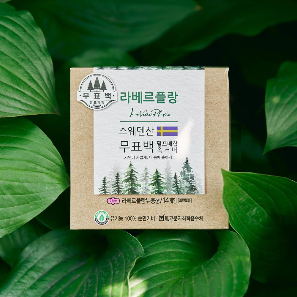 쏘피생리대 라베르플랑 날개형생리대 모음전