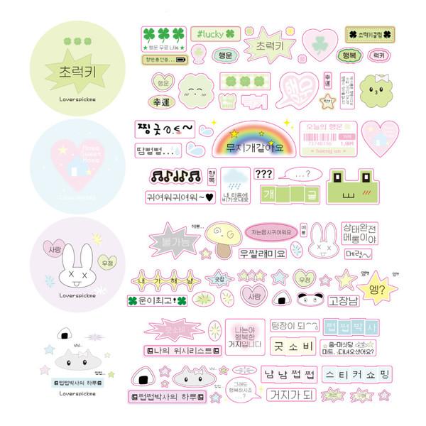 러버스픽미 | 밈키스컷 5탄~8탄