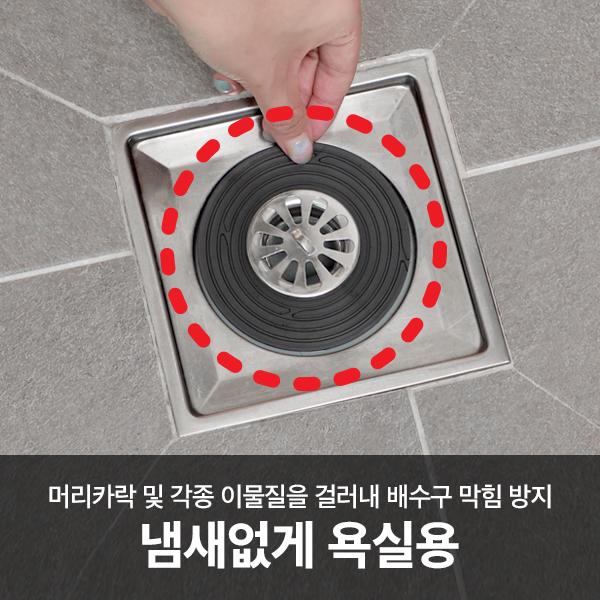 1+1 냄새없게 욕실용 배수구트랩 하수구 역류 냄새 덮개 화장실 날파리 벌레 차단