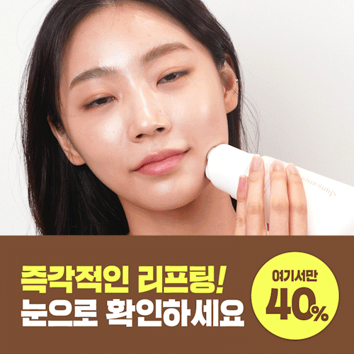 [최대 40% OFF] 유튜버 로주 강추템! 시모먼트 #괄사크림