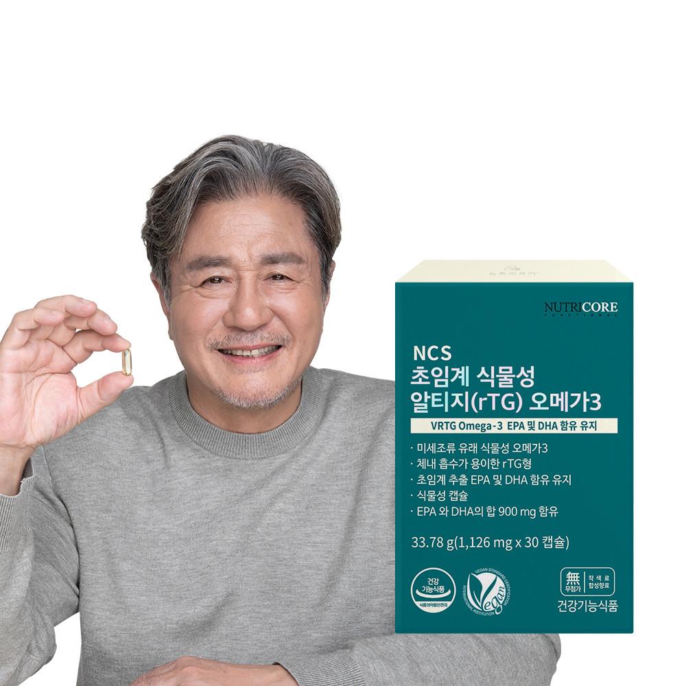식물성 알티지(RTG) 오메가3 케이디파마 초임계 추출 뉴트리코어 NCS 1126mg x 30캡슐(1박스) [원산지:상세설명에 표시]
