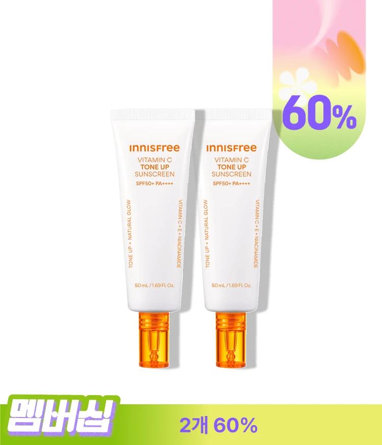 비타민C  톤업 선크림 50mL×2개