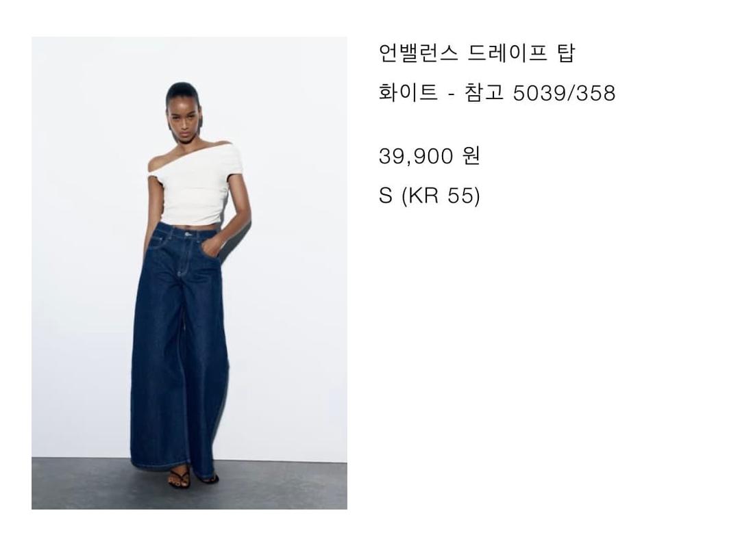 자라 언발란스 드레이프 탑 | 후루츠패밀리