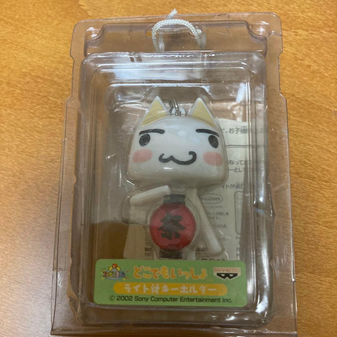 どこでもいっしょ　キーホルダー