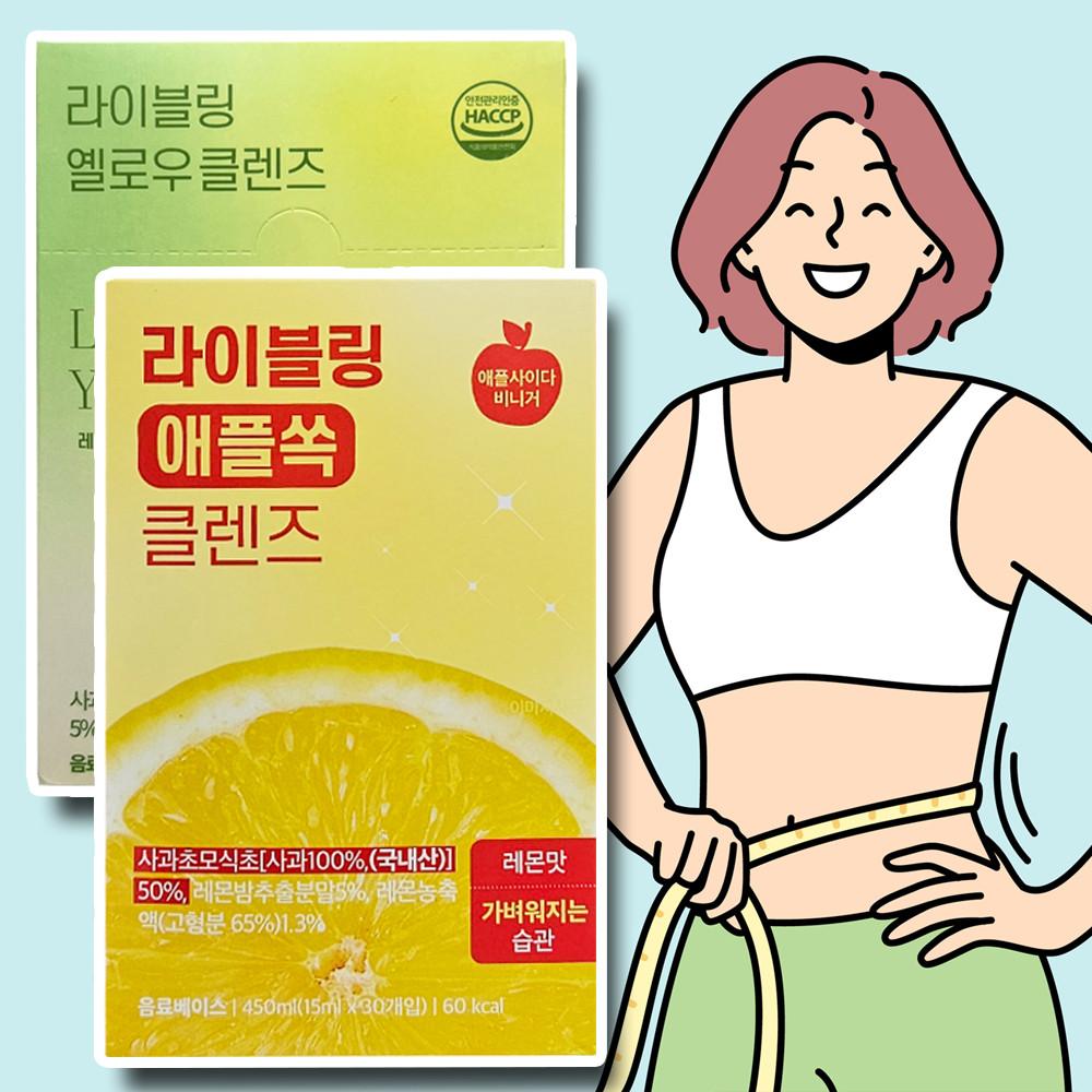 라이블링 애사비 클렌즈 옐로우 30포