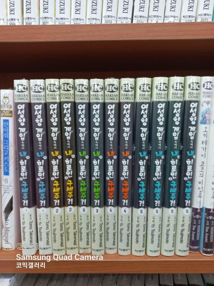 여성향 게임 속에서 내가 히로인이자 구세주 1-5 완결