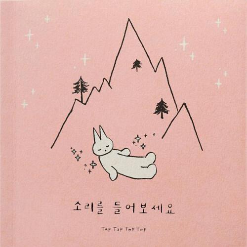 소리를 들어보세요 : 알라딘