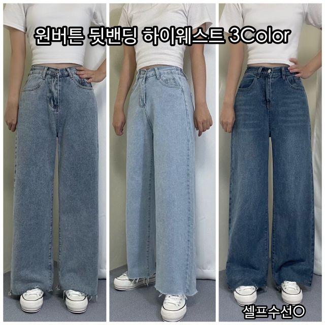 [셀프수선O/뒷밴딩/인생바지] 하이웨스트 와이드팬츠 사계절팬츠 사계절청바지 데님팬츠