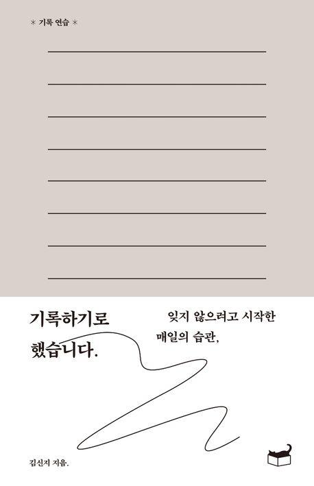 기록하기로 했습니다.