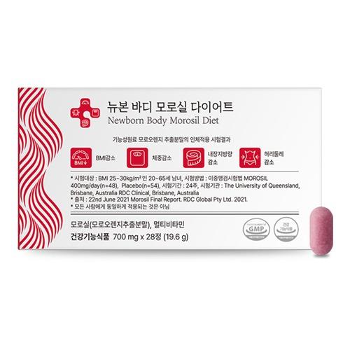 뉴본 바디 모로실 다이어트
