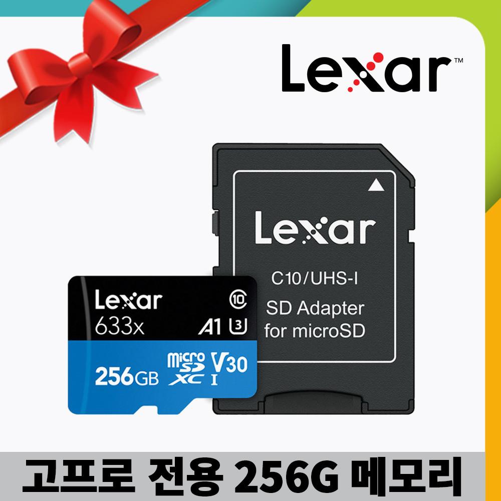 고프로 전용 렉사 MicroSD 256G 메모리 /고배속/4k지원/액션캠 전용