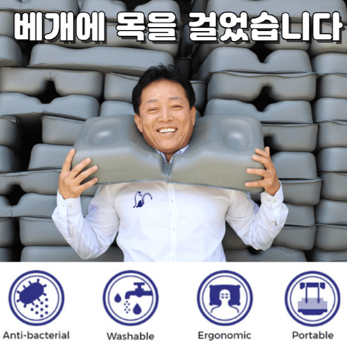 젠틀리머 경추베개