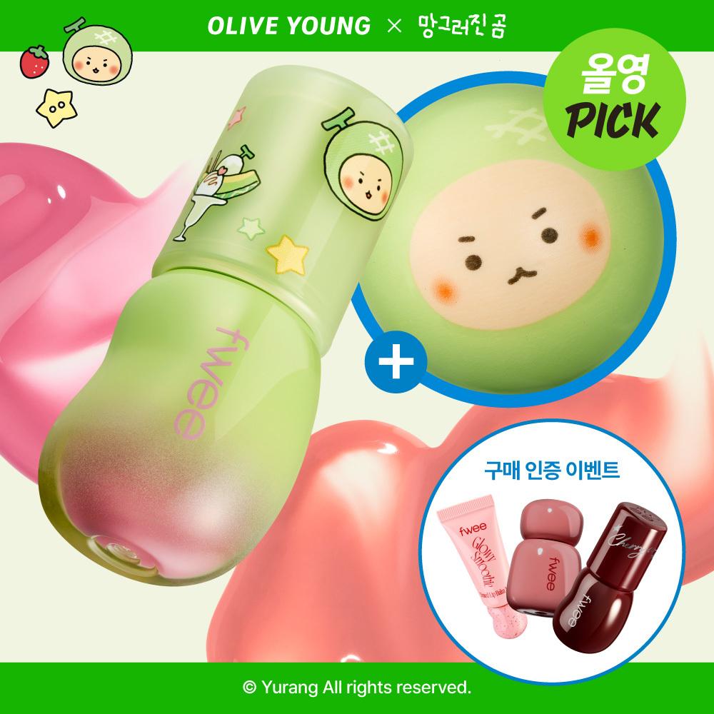 [망곰 콜라보/구매인증이벤트] 퓌 3D 볼류밍 글로스 5.3g 19종 (+망그러진 곰 스트레스볼) | 올리브영