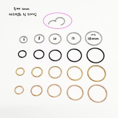 써지컬 세그먼트 원터치 링 귀걸이 피어싱 당일출고 P-04,P-05