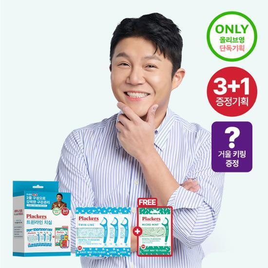 플랙커스 트윈라인 치실 3+1 기획 (+마이크로민트 36개입) (141개입) (2403)