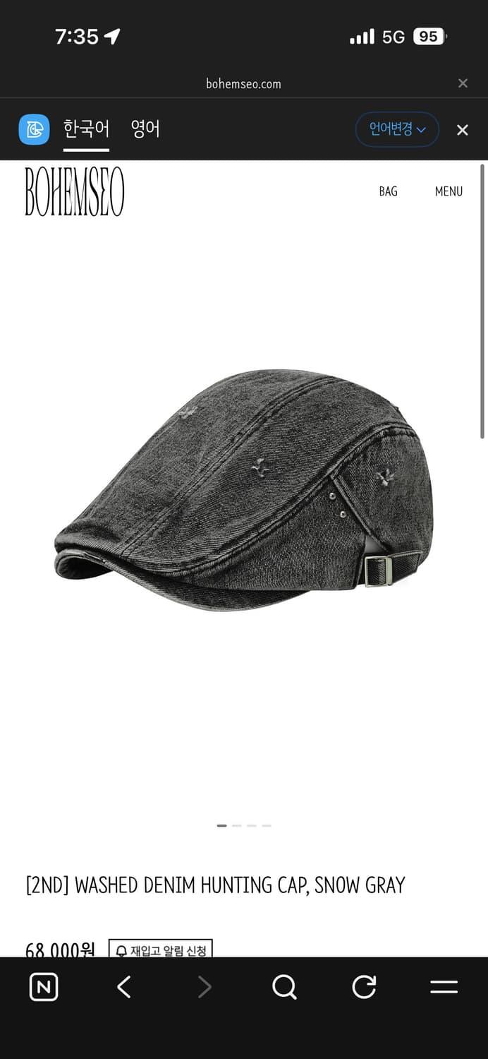 보헤미안서울 헌팅캡 스노우그레이 새상품 | 후루츠패밀리